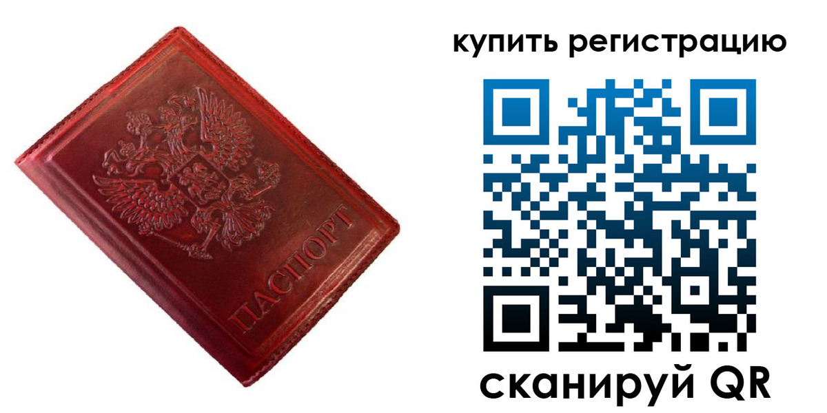 временная регистрация недорого в Губкинском