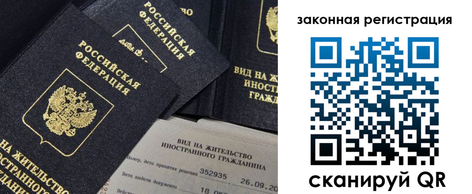 прописка 2025 в Губкинском