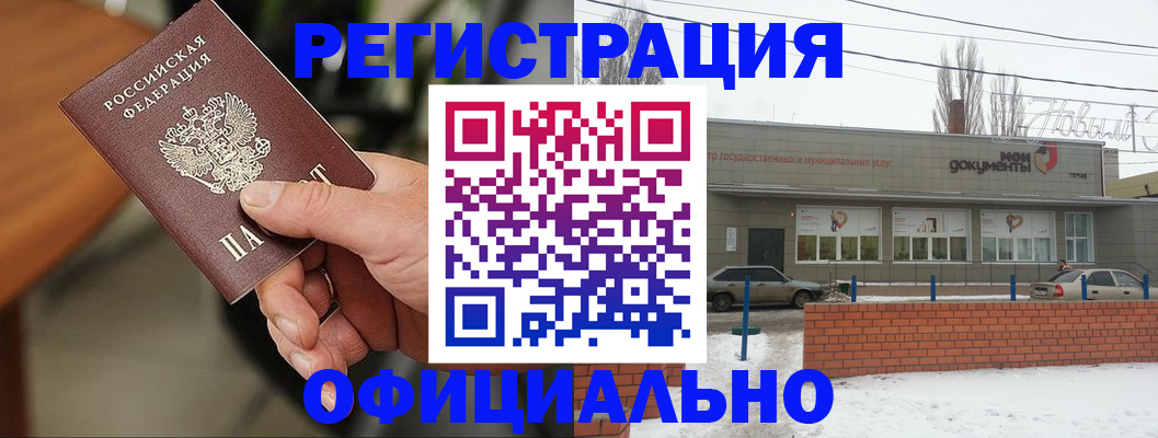 временная регистрация законно в Губкинском