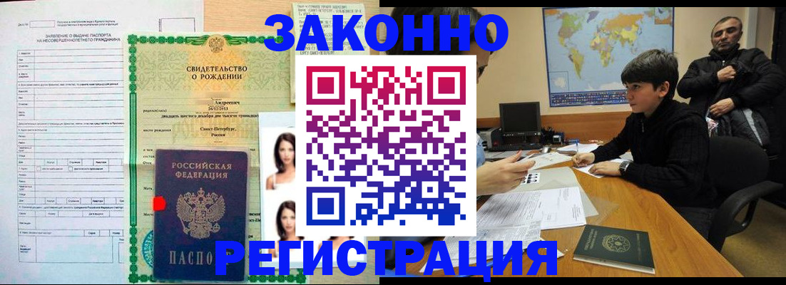 прописка ребенка в Губкинском
