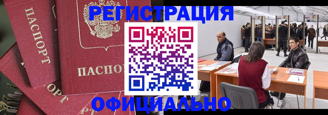 прописка для кредита в Губкинском